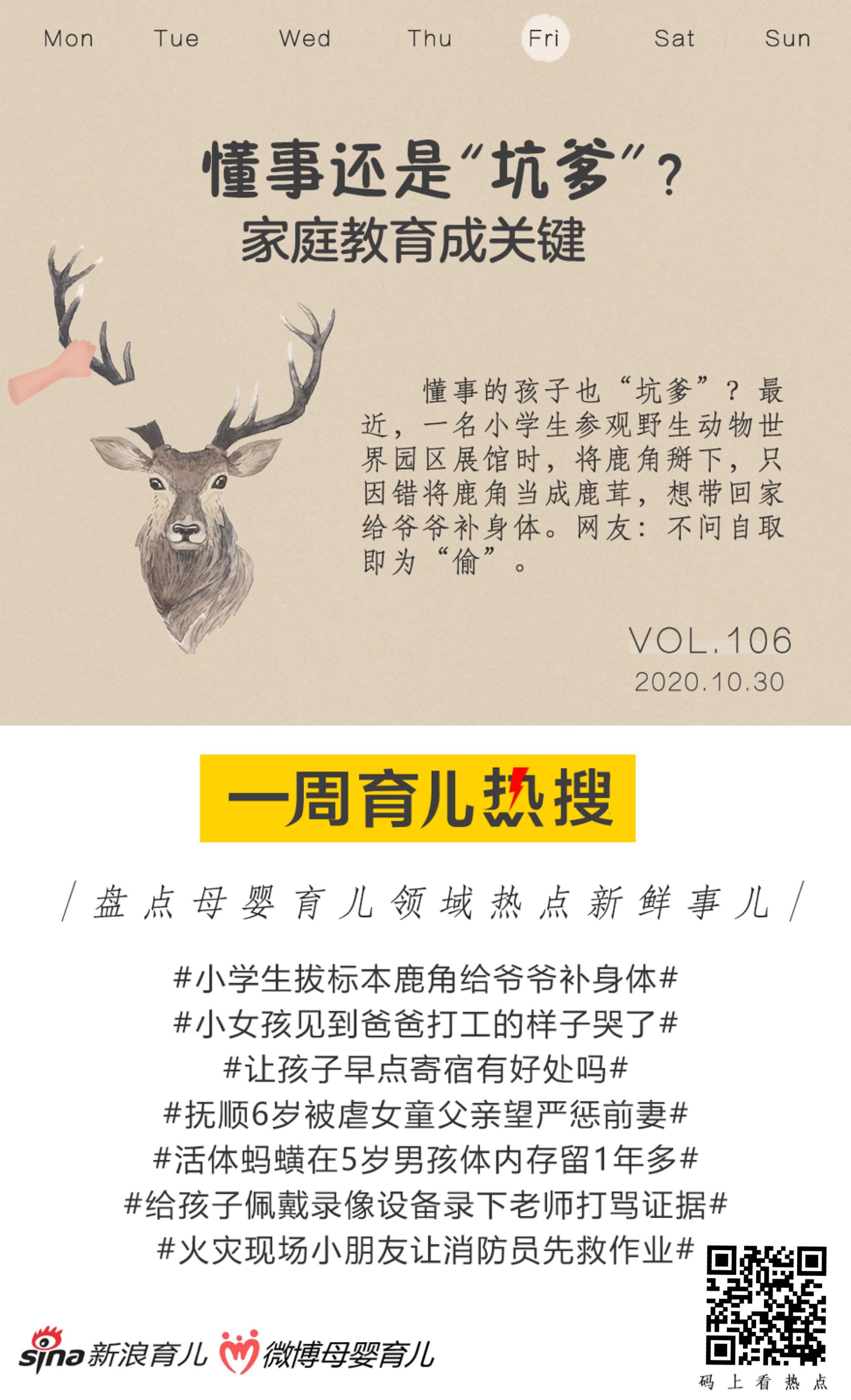 育兒資訊速遞，新手爸媽的必備指南