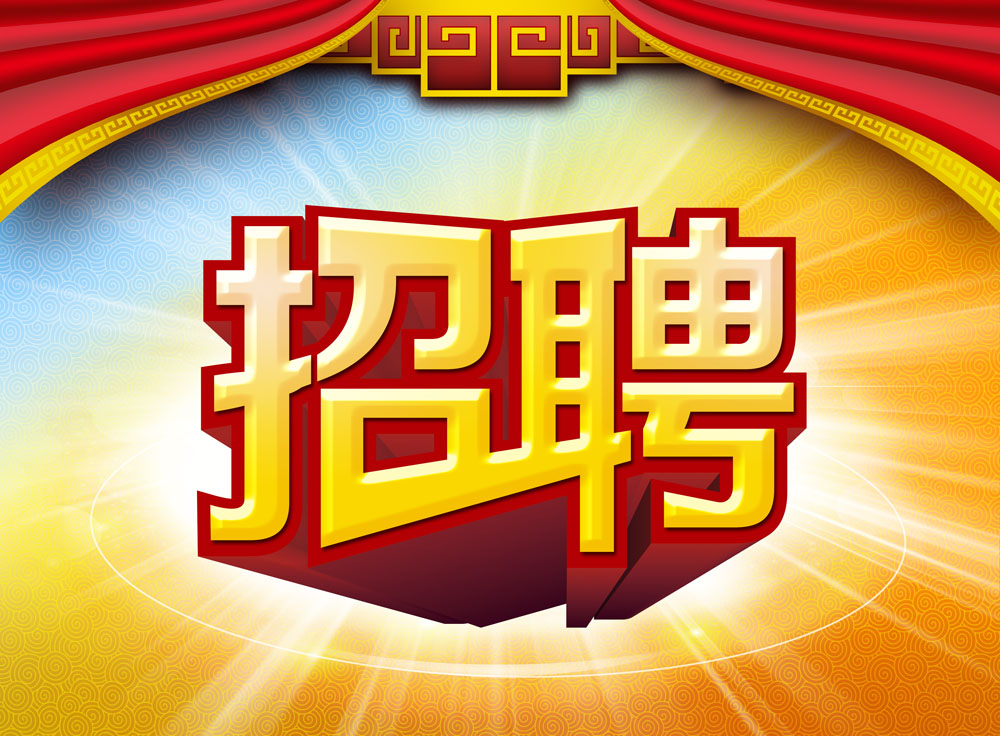 華鎣最新招聘資訊發(fā)布！