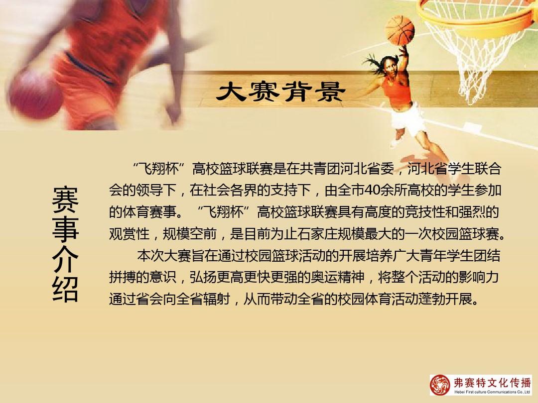 籃球比賽范文,籃球比賽范文，熱血賽場，激情碰撞