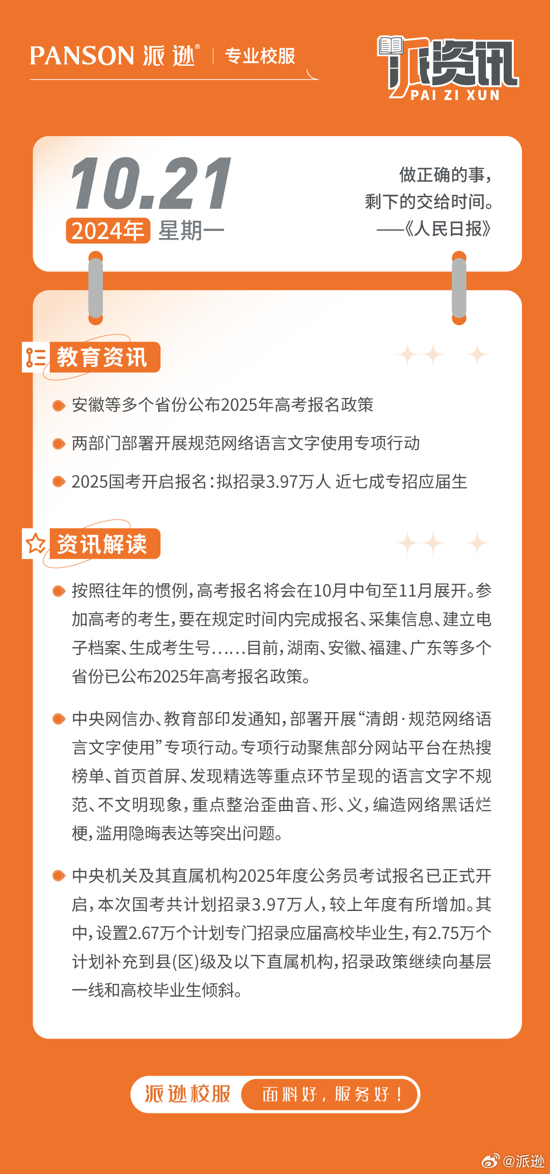 網(wǎng)教通資訊，在線學(xué)習(xí)任務(wù)的步驟指南