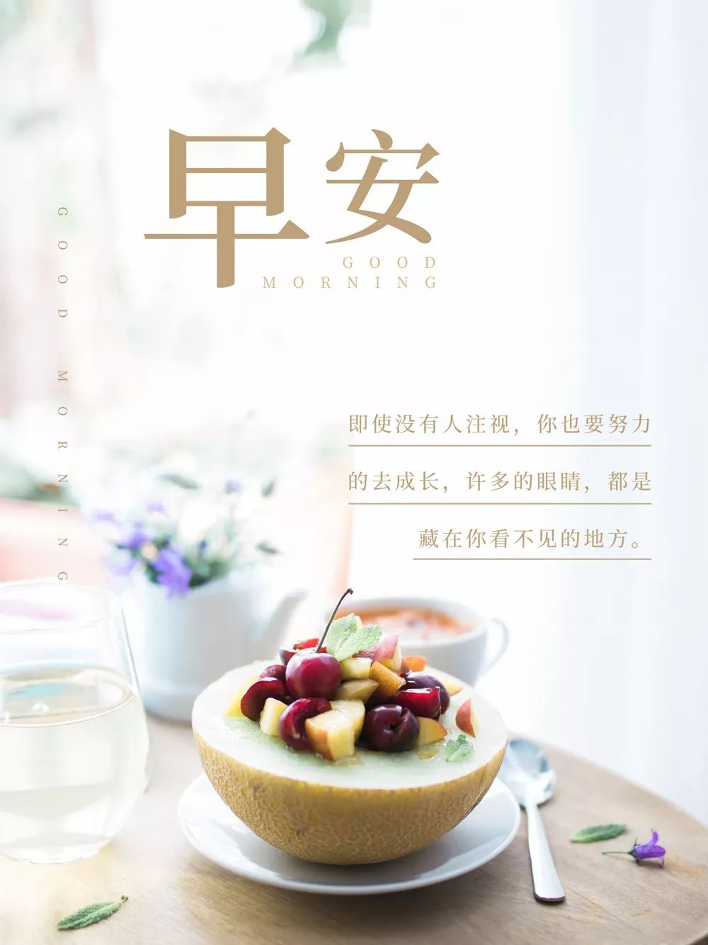 最新早安經(jīng)典語錄，與自然美景的浪漫相遇，啟程內(nèi)心的平和之旅