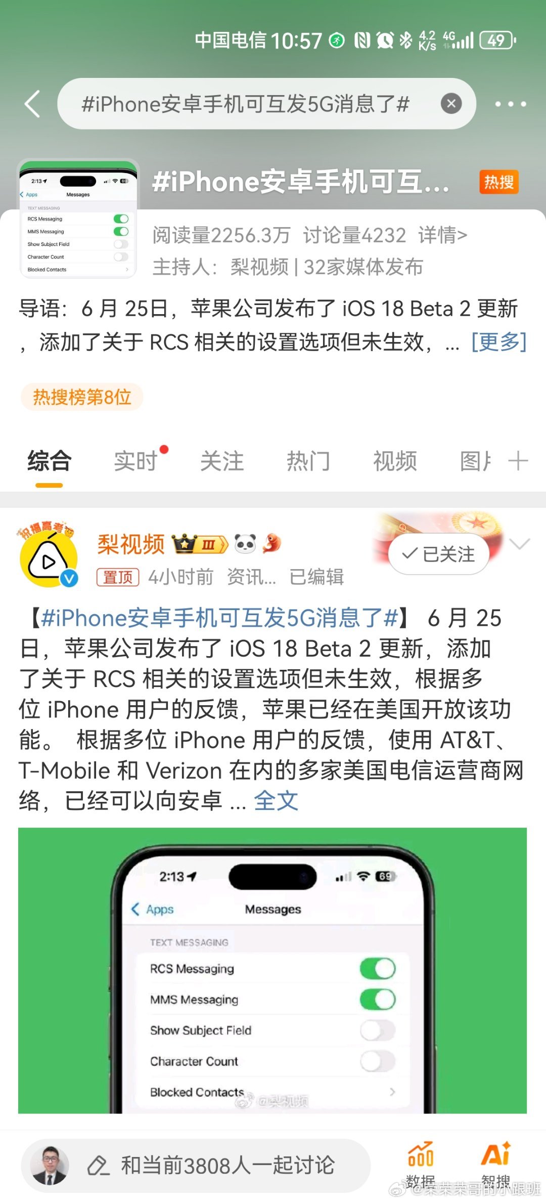 革新科技，引領(lǐng)未來，最新5G手機消息速遞