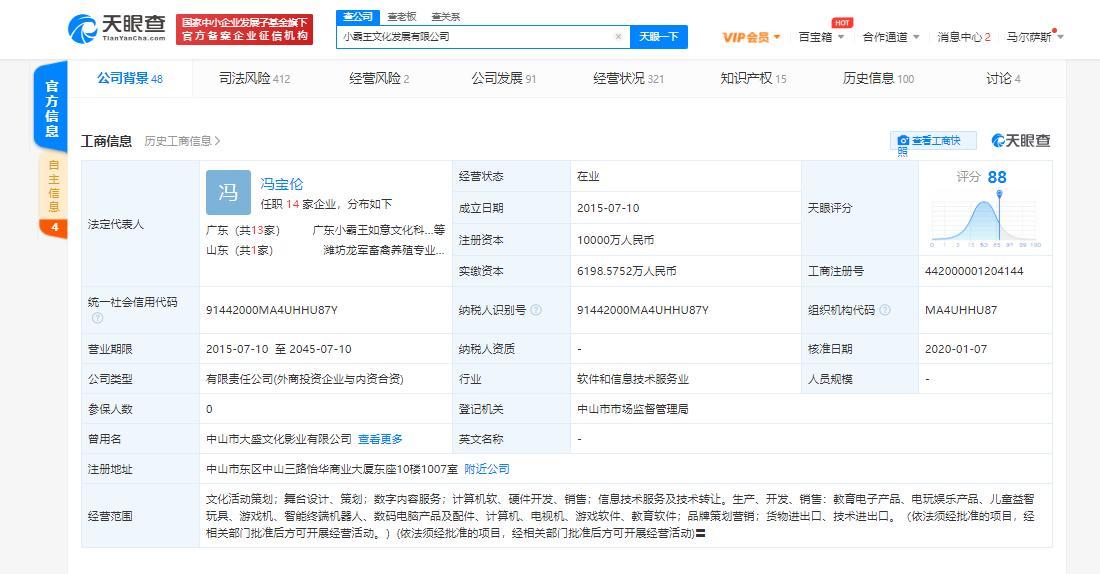 關于易到的最新消息動態(tài)速遞????