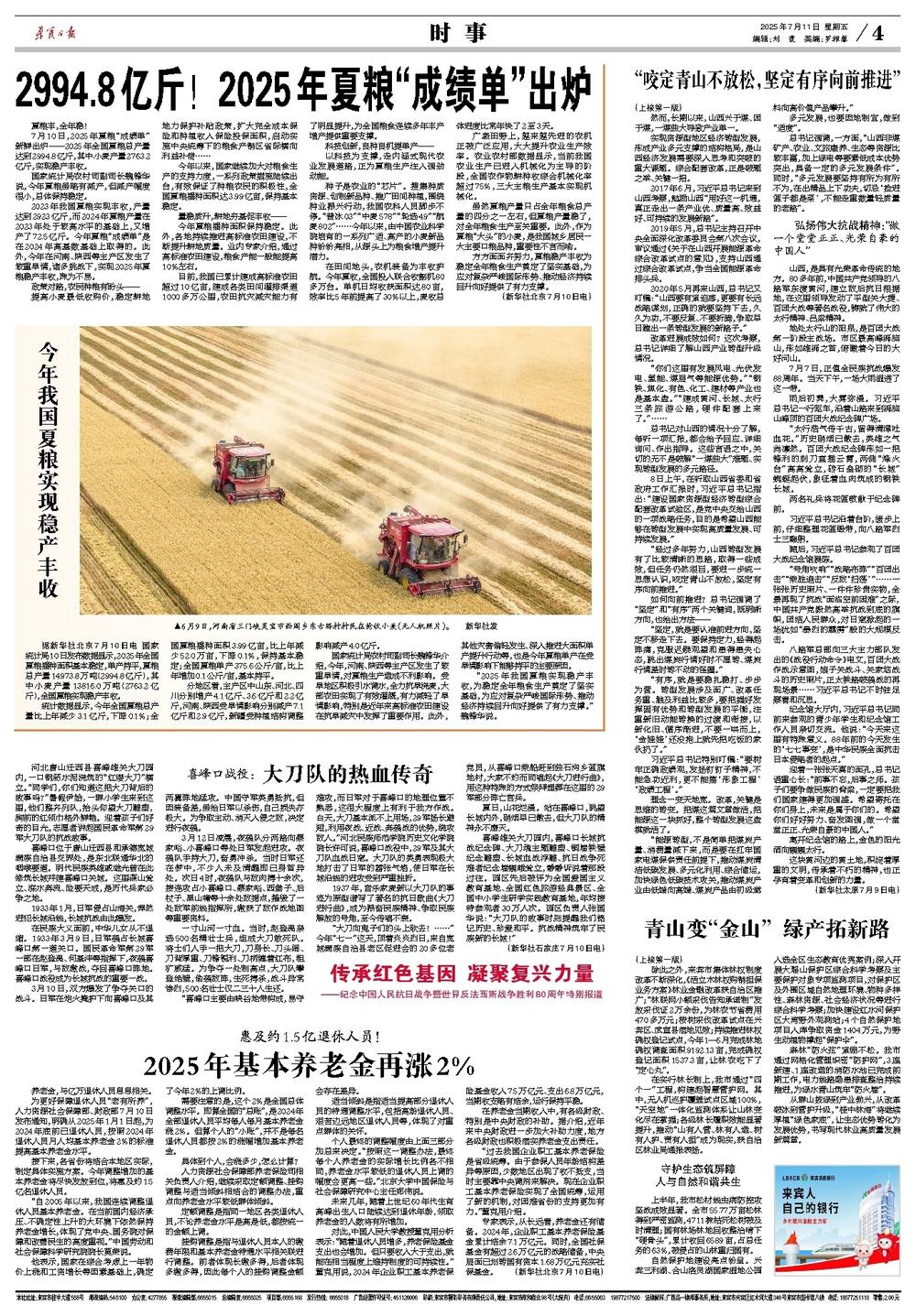 蓋如垠最新消息簡(jiǎn)報(bào)，聚焦蓋如垠的最新動(dòng)態(tài)與進(jìn)展