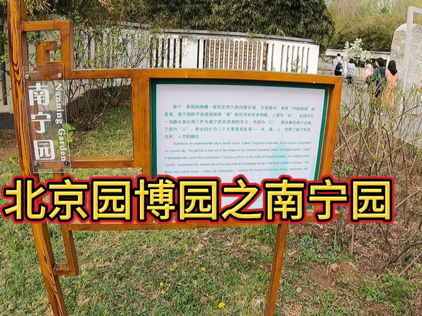 南寧園搏園科技盛宴啟幕，開啟未來生活新紀元