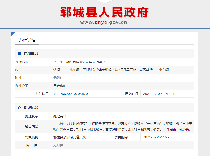鄆城二手房最新信息匯總，購房指南????