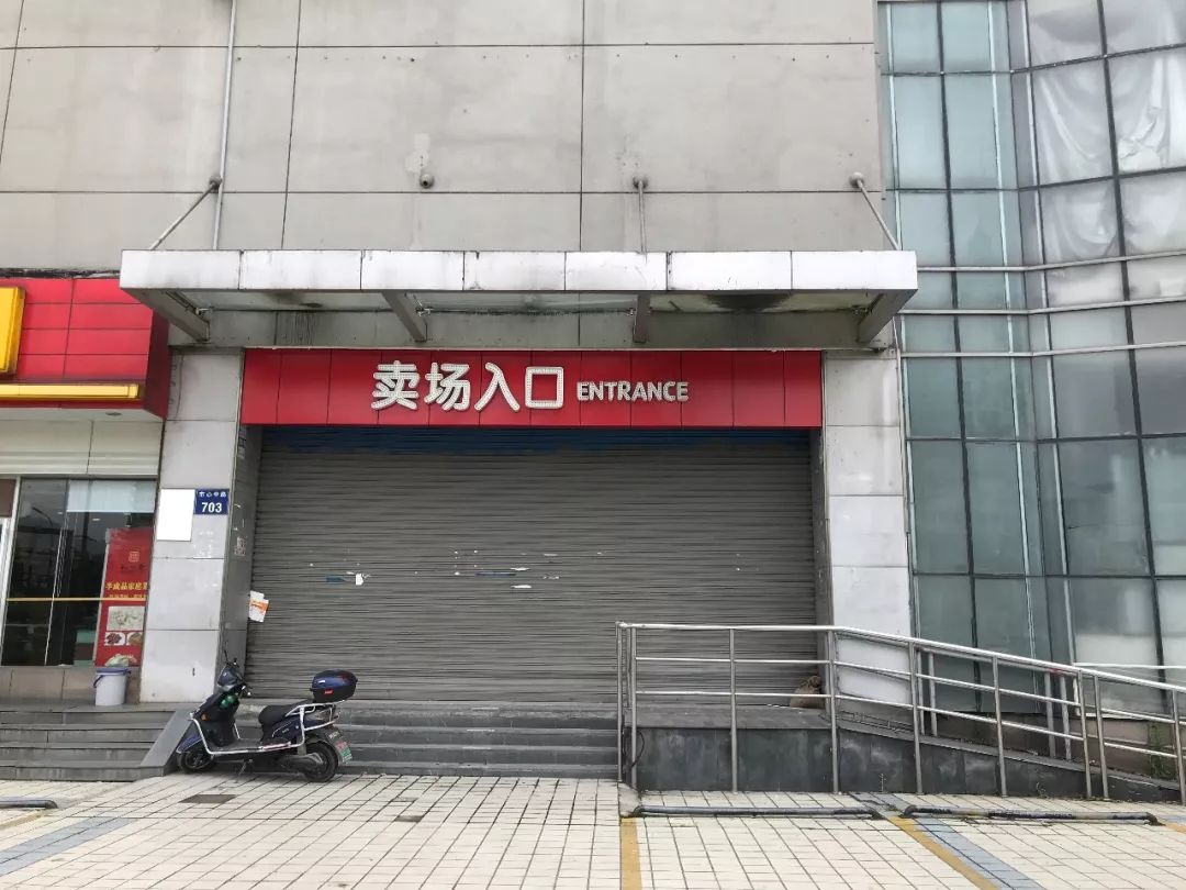 蕭山樂天瑪特，商業(yè)巨頭的崛起與變遷最新消息