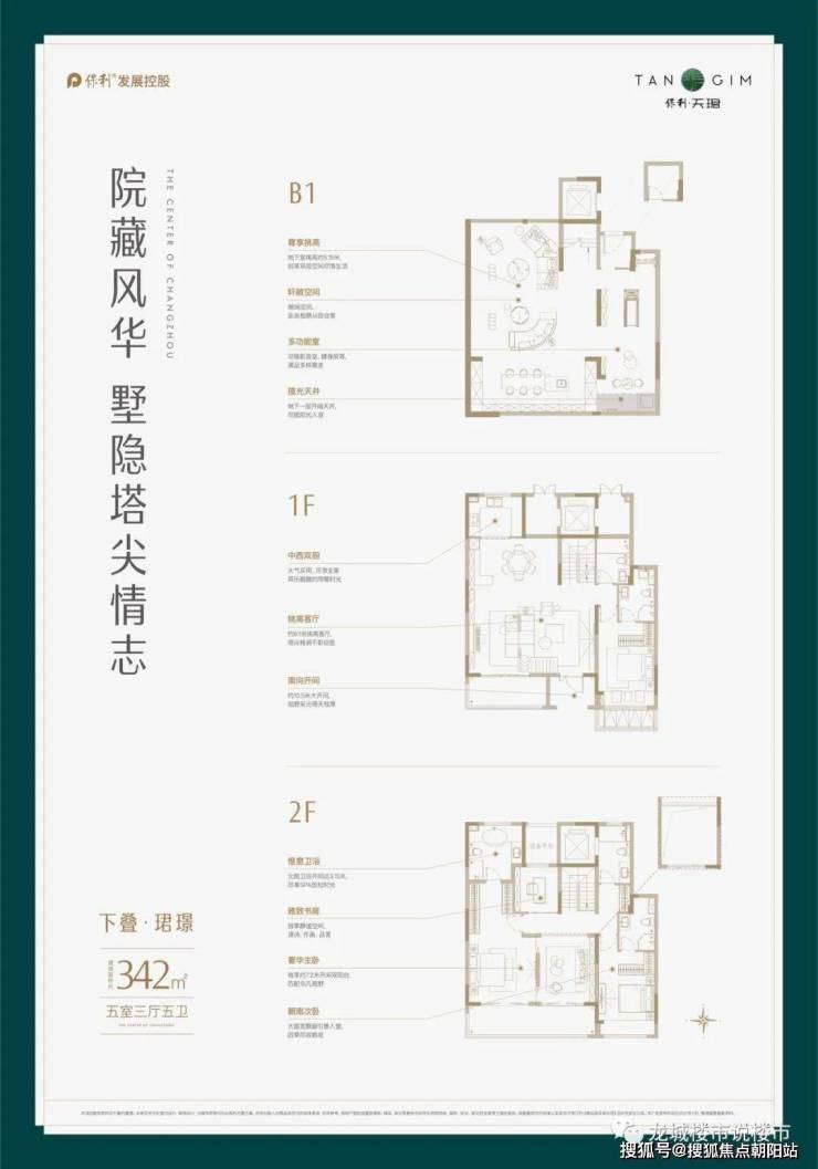 常州御翠天峯房?jī)r(jià)走勢(shì)，自然美景下的內(nèi)心平和之旅
