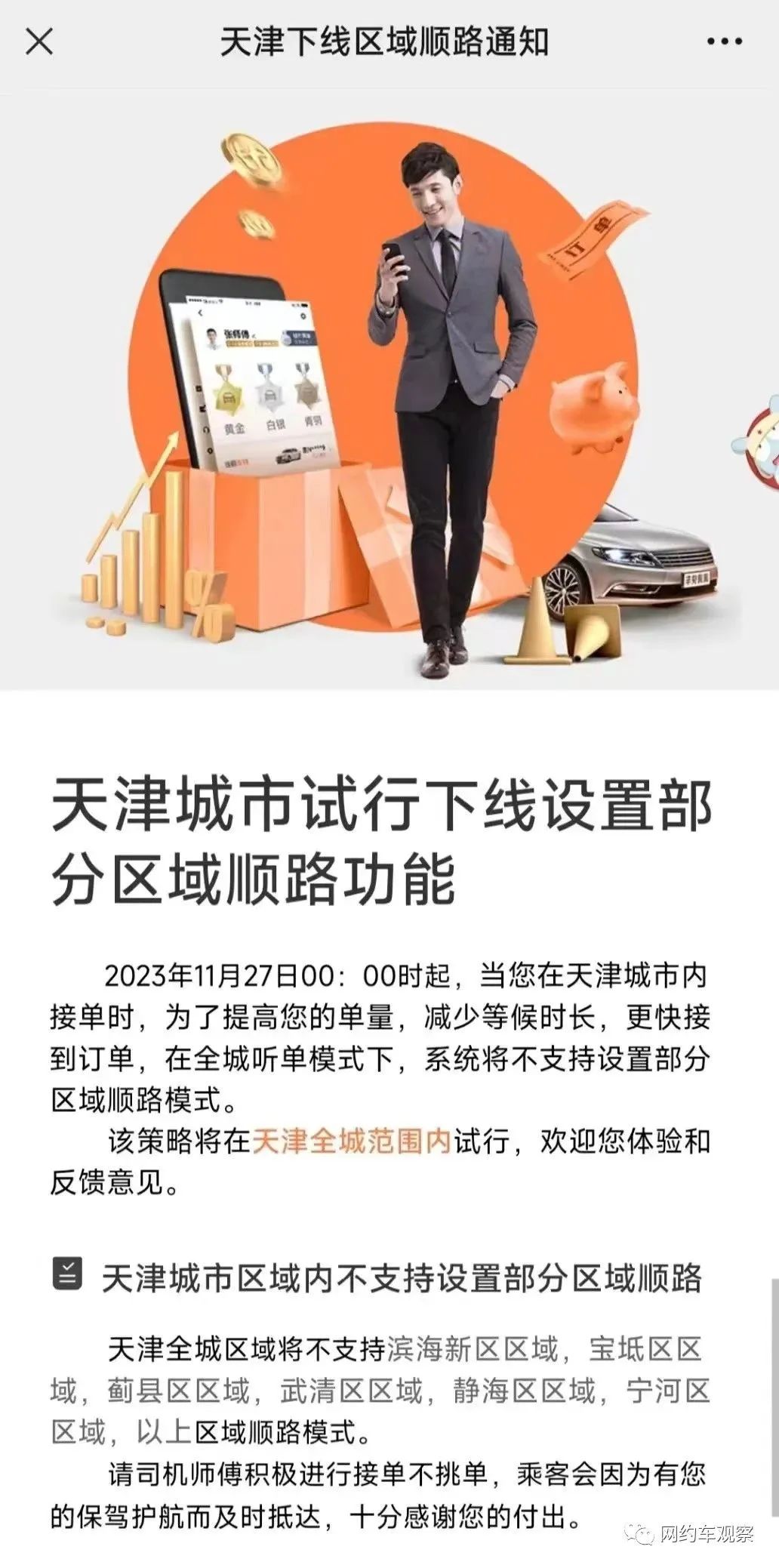 天津市滴滴最新動(dòng)態(tài)，一路相伴的溫馨旅程