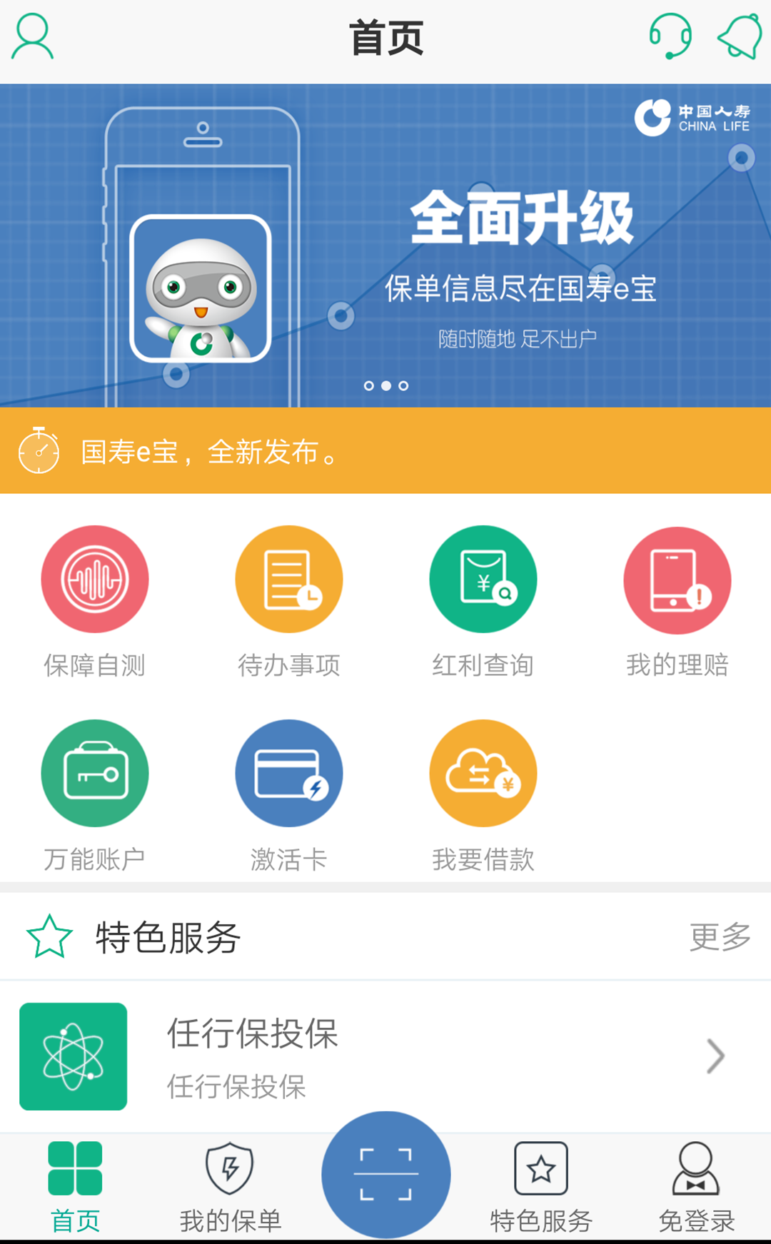 國壽e店最新版下載，小巷深處的獨(dú)特風(fēng)味探索啟動(dòng)！