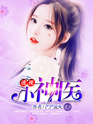 透視小醫(yī)神劉芒最新章節(jié)，學(xué)習(xí)之旅的蛻變與自信成就之路