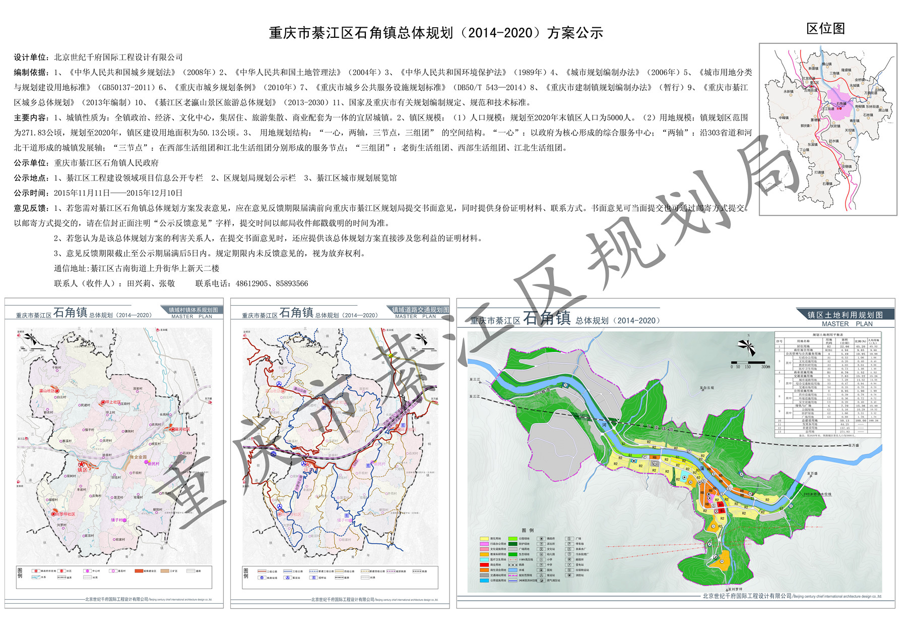 綦江規(guī)劃局最新動態(tài)，描繪未來城市發(fā)展的宏偉藍圖