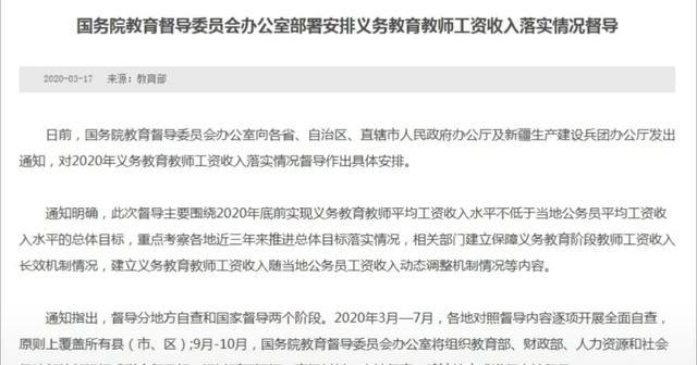 2025教師漲工資最新動(dòng)態(tài)與一場自然美景的旅行邀請