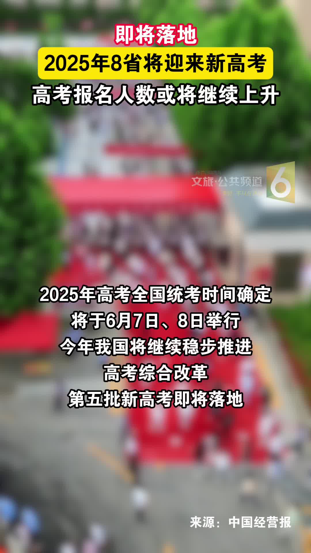 安徽高考最新動態(tài)，科技前沿引領(lǐng)高考新體驗（2025年）