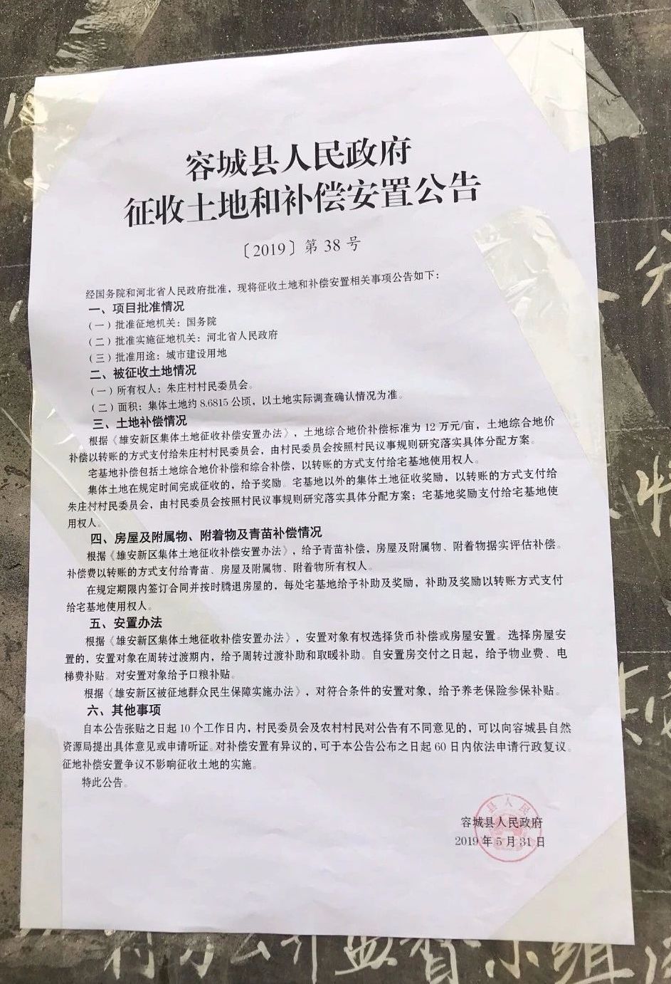 2025容城貼吧最新消息，科技新品重磅發(fā)布，重塑未來生活體驗
