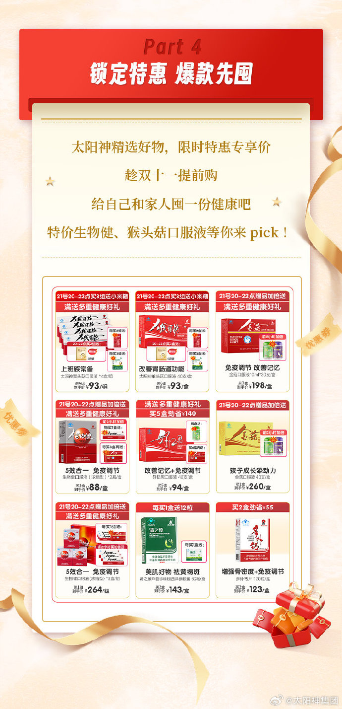 太陽神產(chǎn)品最新價目表，時代印記與影響力的全面解析