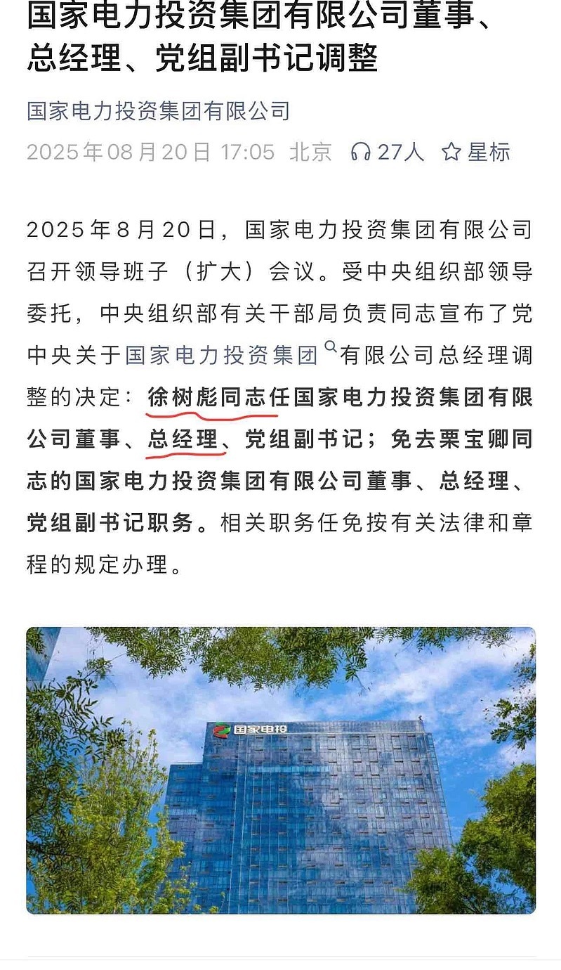 國(guó)電電力最新消息新聞，心靈與自然的美景之旅揭秘