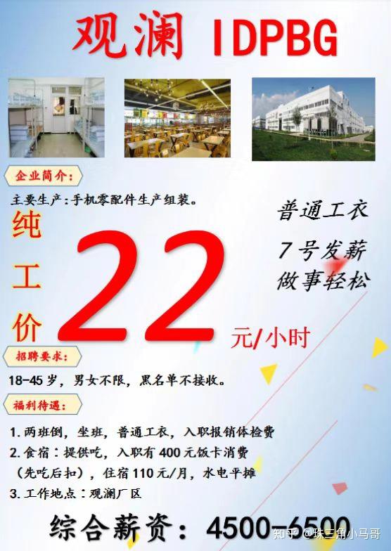 觀瀾富士康最新招工全解析，從初學者到進階用戶的招工步驟指南