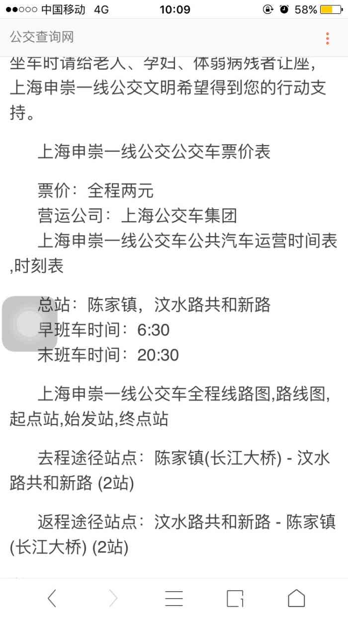 申崇二線區(qū)間最新時(shí)刻，尋找內(nèi)心平靜的旅程