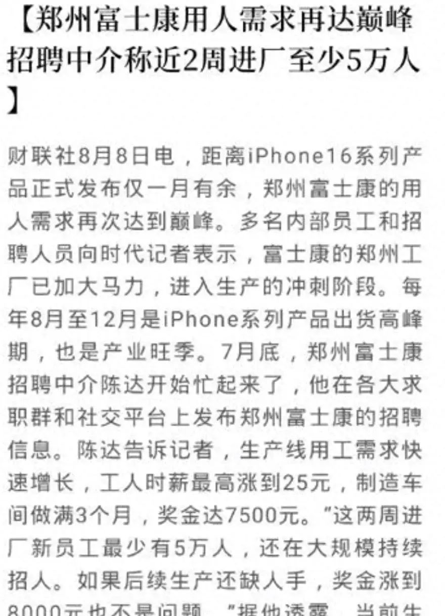 鄭州富士康最新動(dòng)態(tài)更新，最新消息匯總