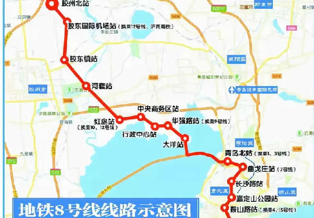 青島地鐵8號(hào)線最新站點(diǎn)概覽